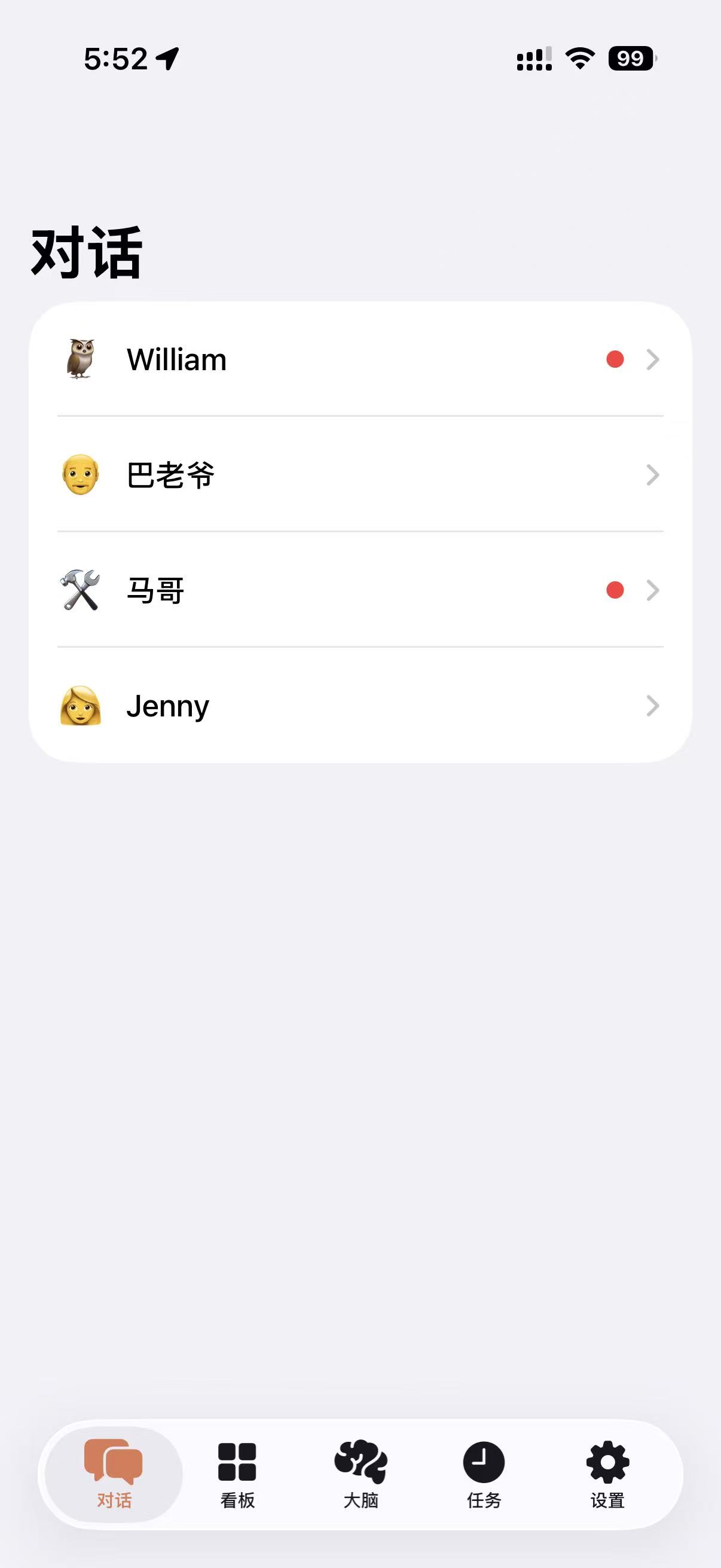 虾忙 iOS 首页
